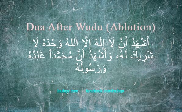 Prayer After Ablution