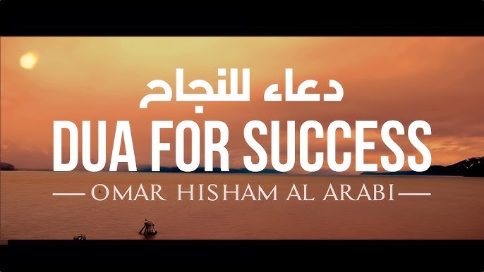 Surah For Success In Exams